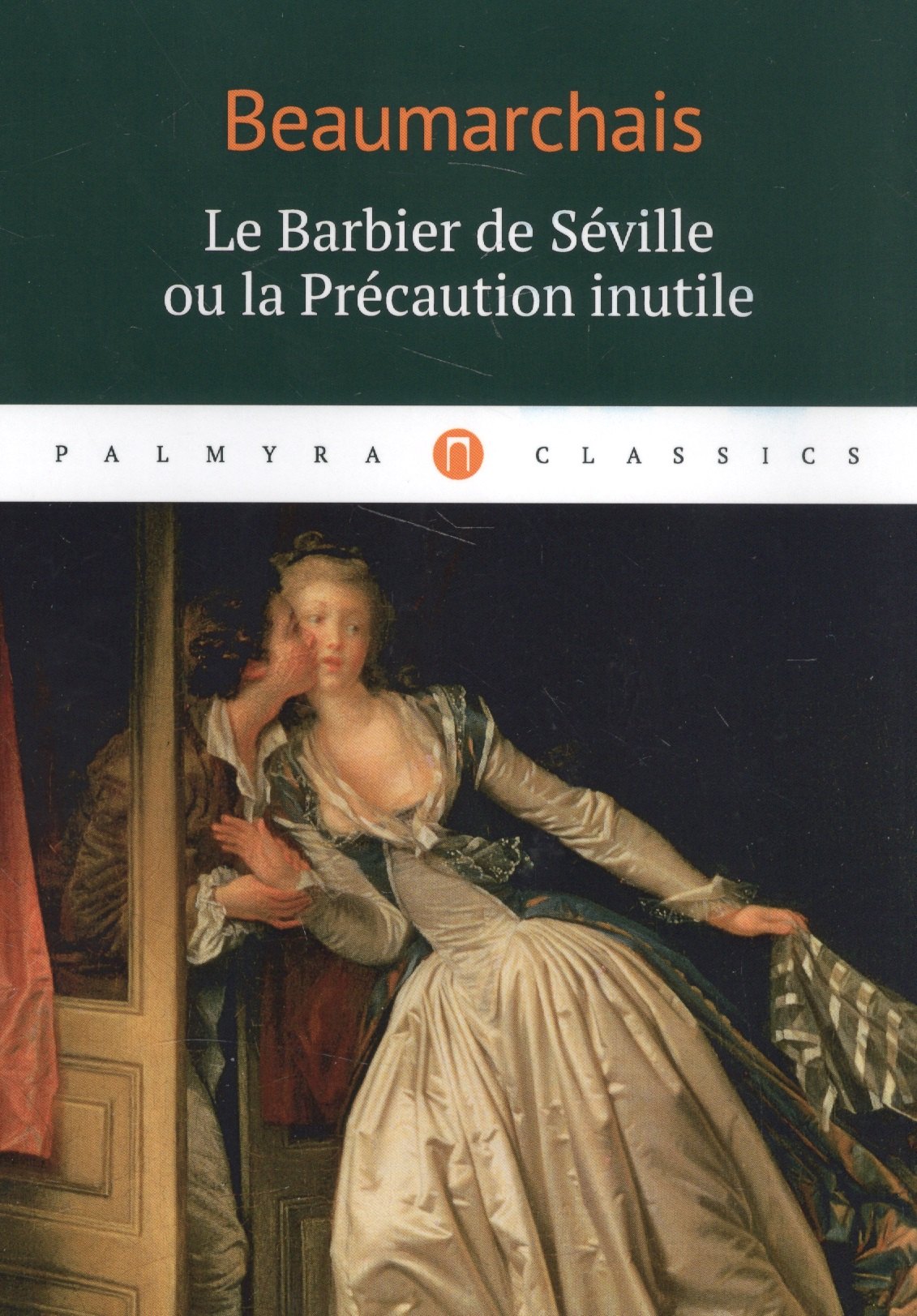 

Le Barbier de Seville ou la Precaution inutile: комедия (на французском языке)