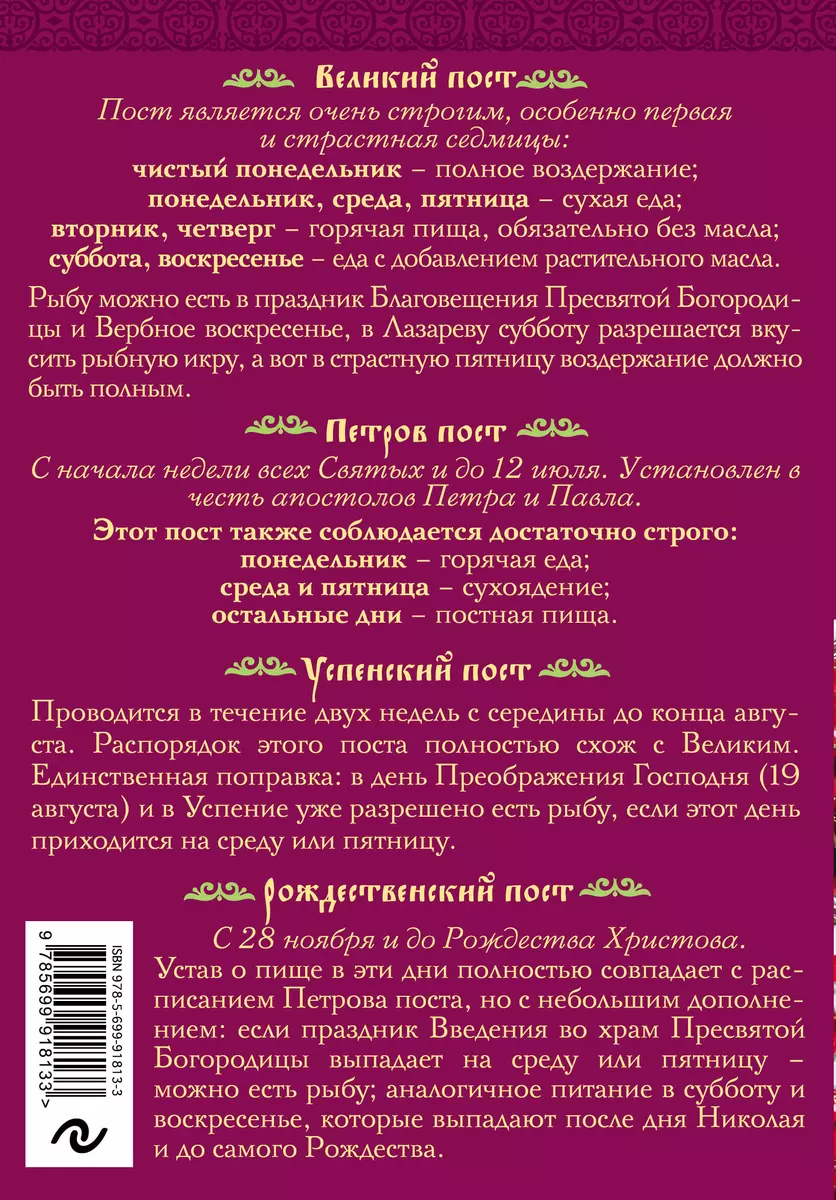 Напитки на вашем столе. Морсы, квасы, компоты - купить книгу с доставкой в  интернет-магазине «Читай-город». ISBN: 978-5-69-991813-3