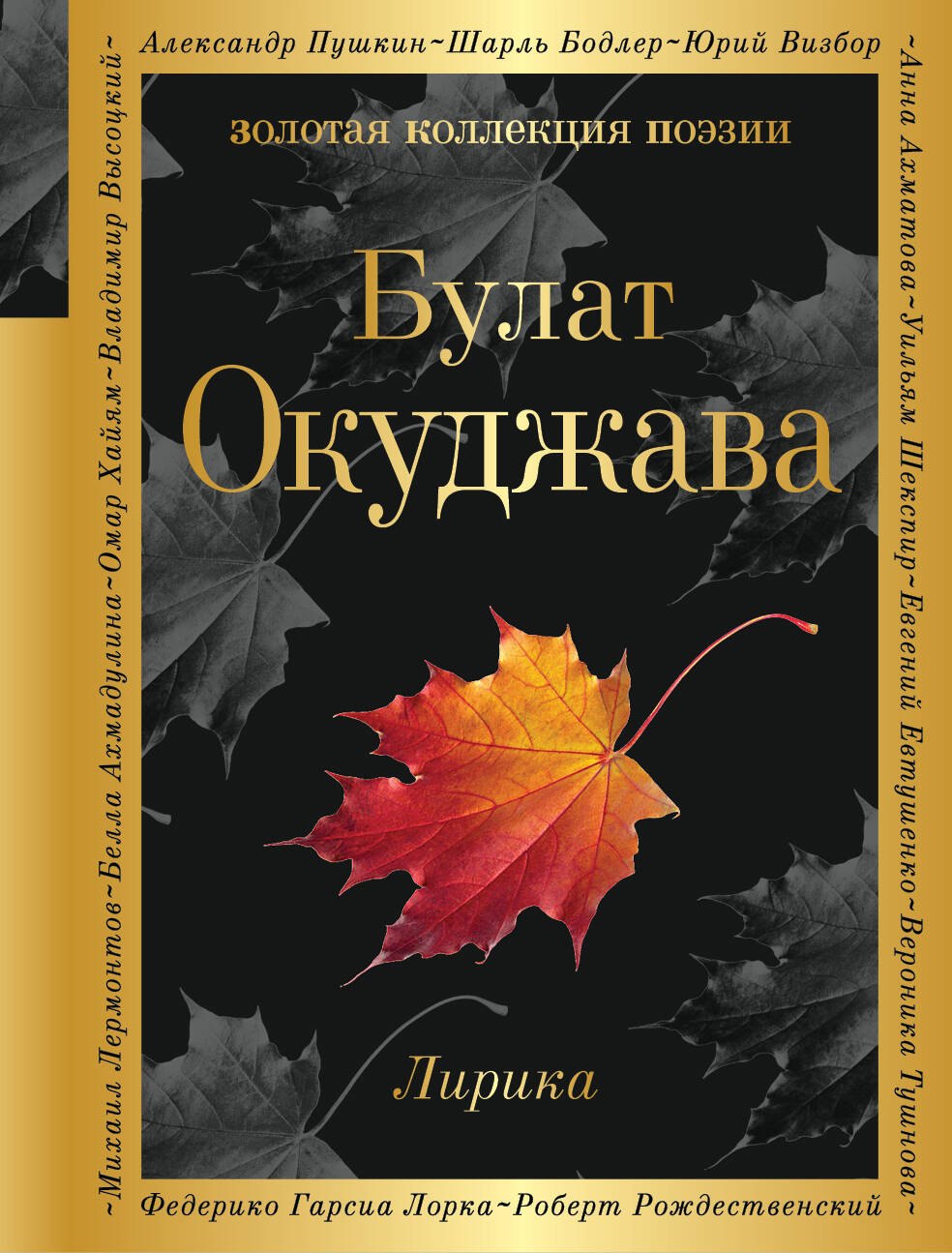 

Лирика