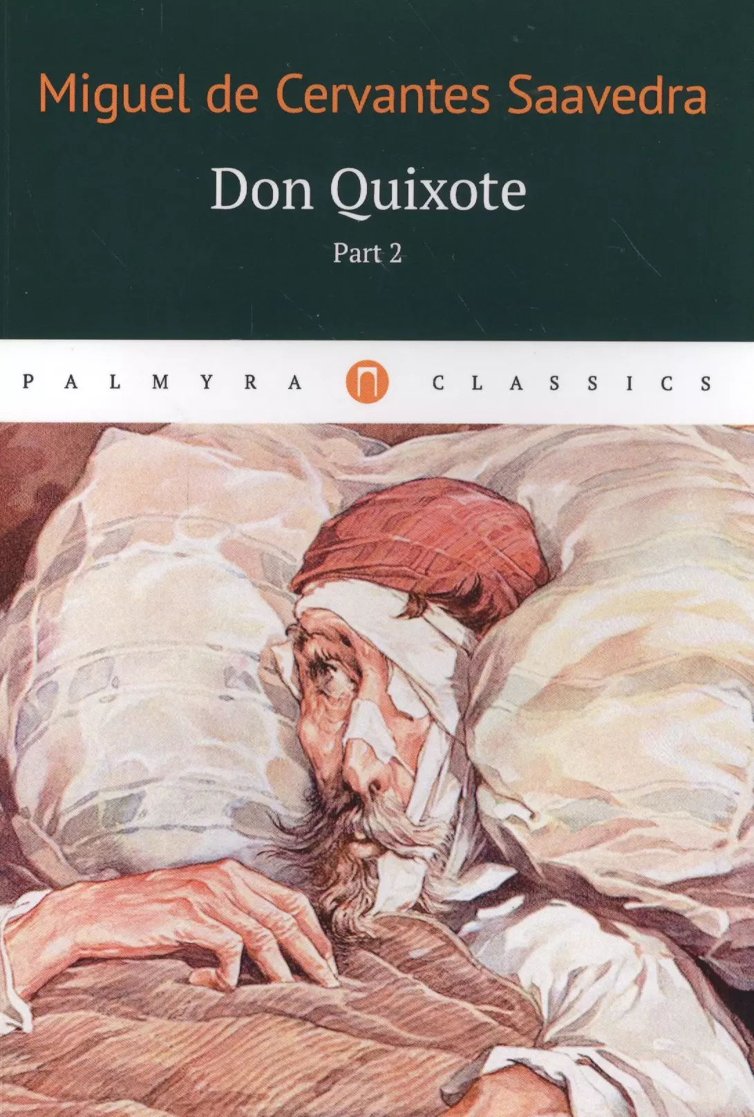 de Cervantes Saavedra Miguel Don Quixote: роман: в 2 томах. Том 2