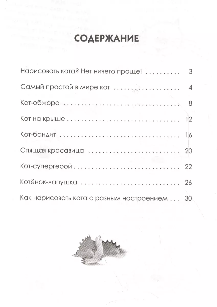 Как нарисовать что угодно за 30 секунд