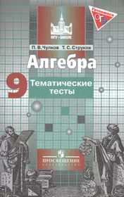 ГДЗ Алгебра к уч. Алимова 8 кл. - купить книгу с доставкой в  интернет-магазине «Читай-город». ISBN: 978-5-99-150010-4