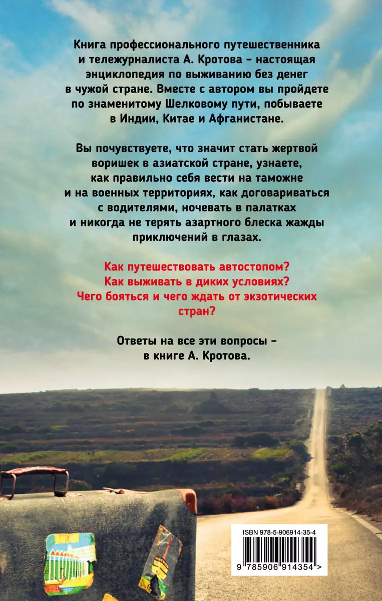 «Хочу путешествовать, но нет денег путешествовать, как быть?» — Яндекс Кью