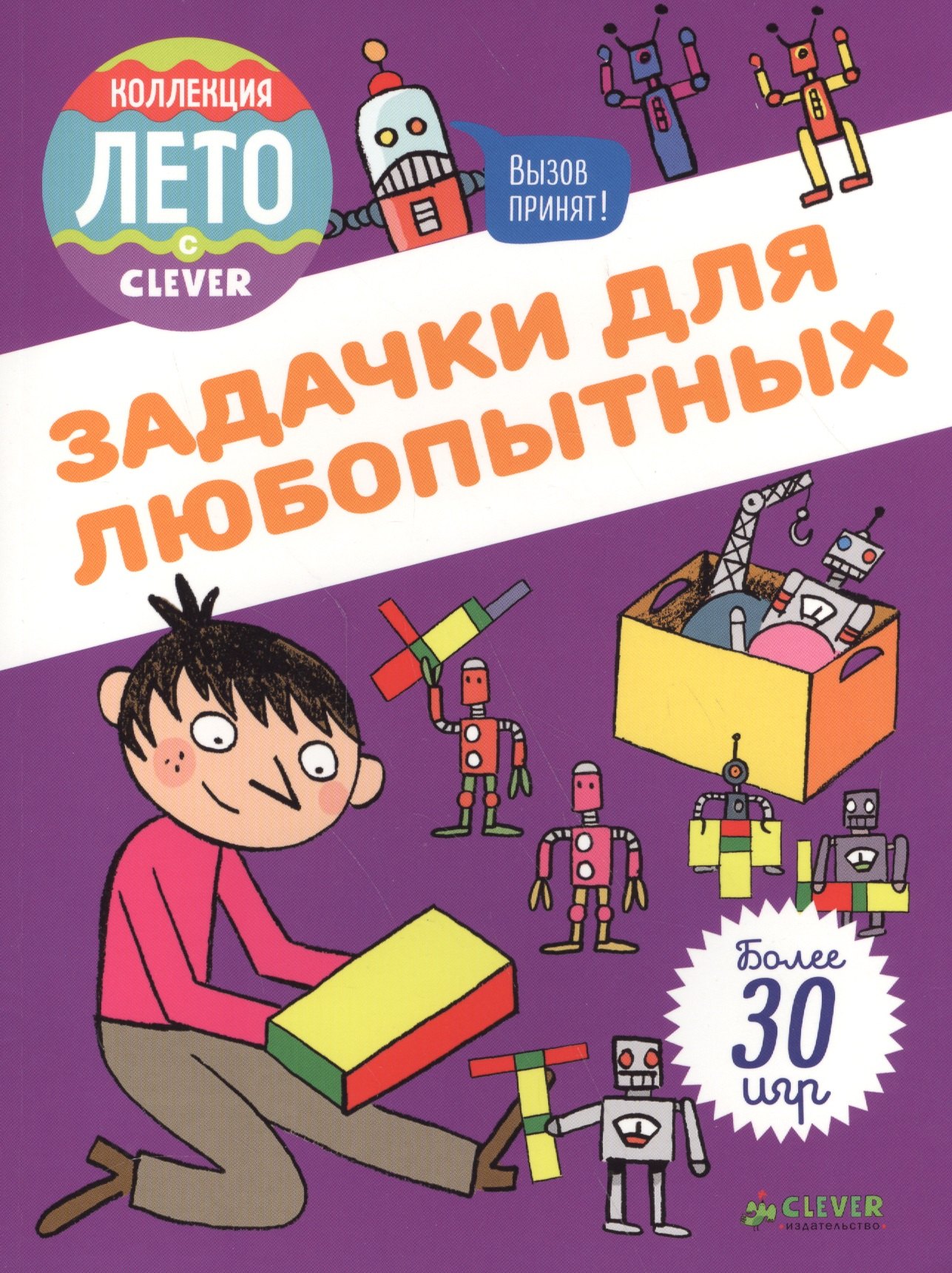 

Задачки для любопытных