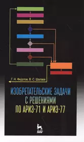 Теория игр (2 изд) (мягк). Оуэн П. (Едиториал+КомКнига) - купить книгу с  доставкой в интернет-магазине «Читай-город». ISBN: 5354009871