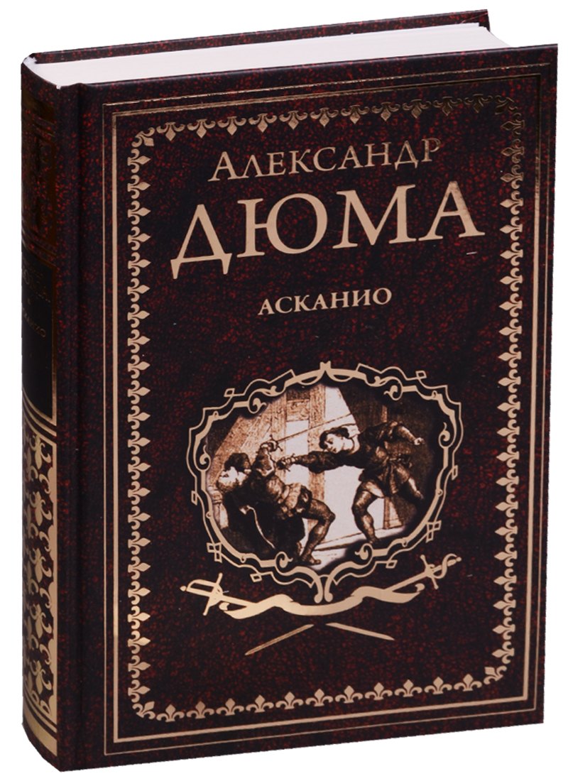 

Асканио