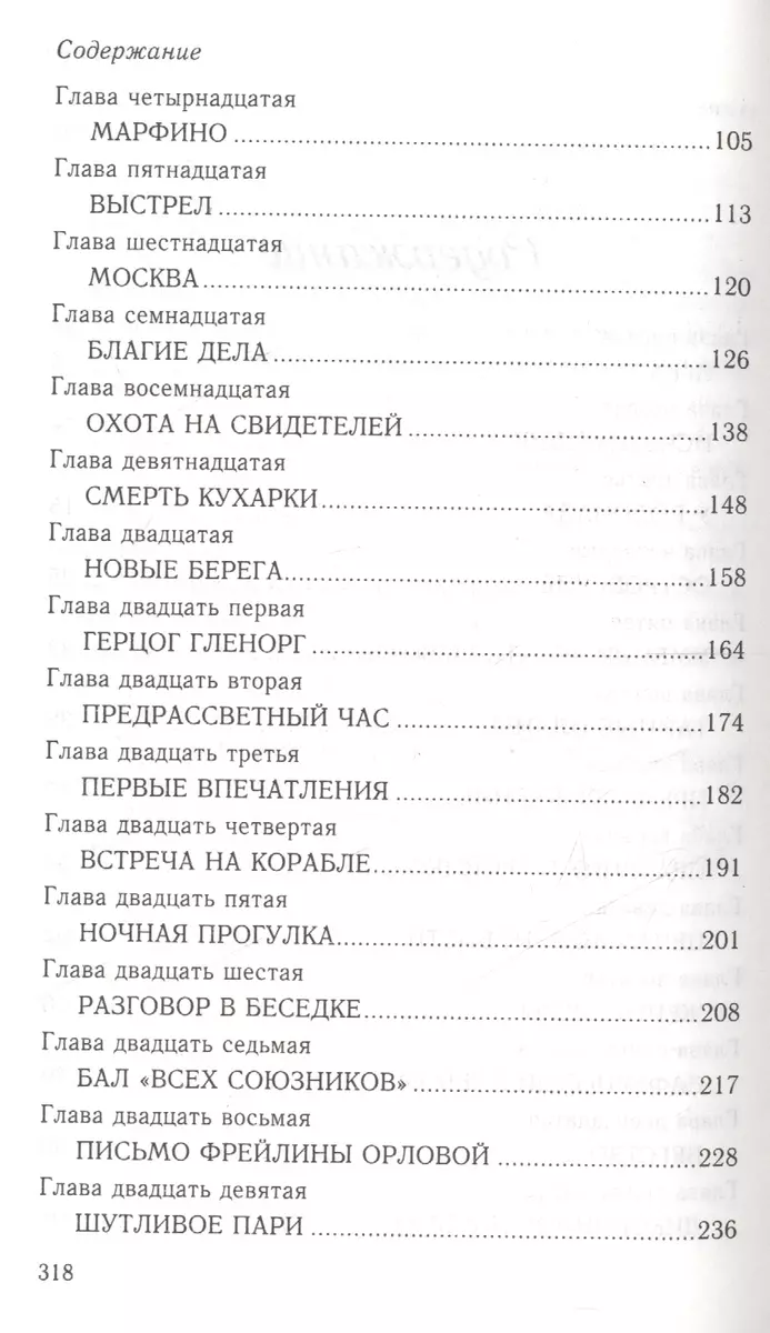 Игры скорпионов: роман (Марта Таро) - купить книгу с доставкой в  интернет-магазине «Читай-город». ISBN: 978-5-44-445755-9