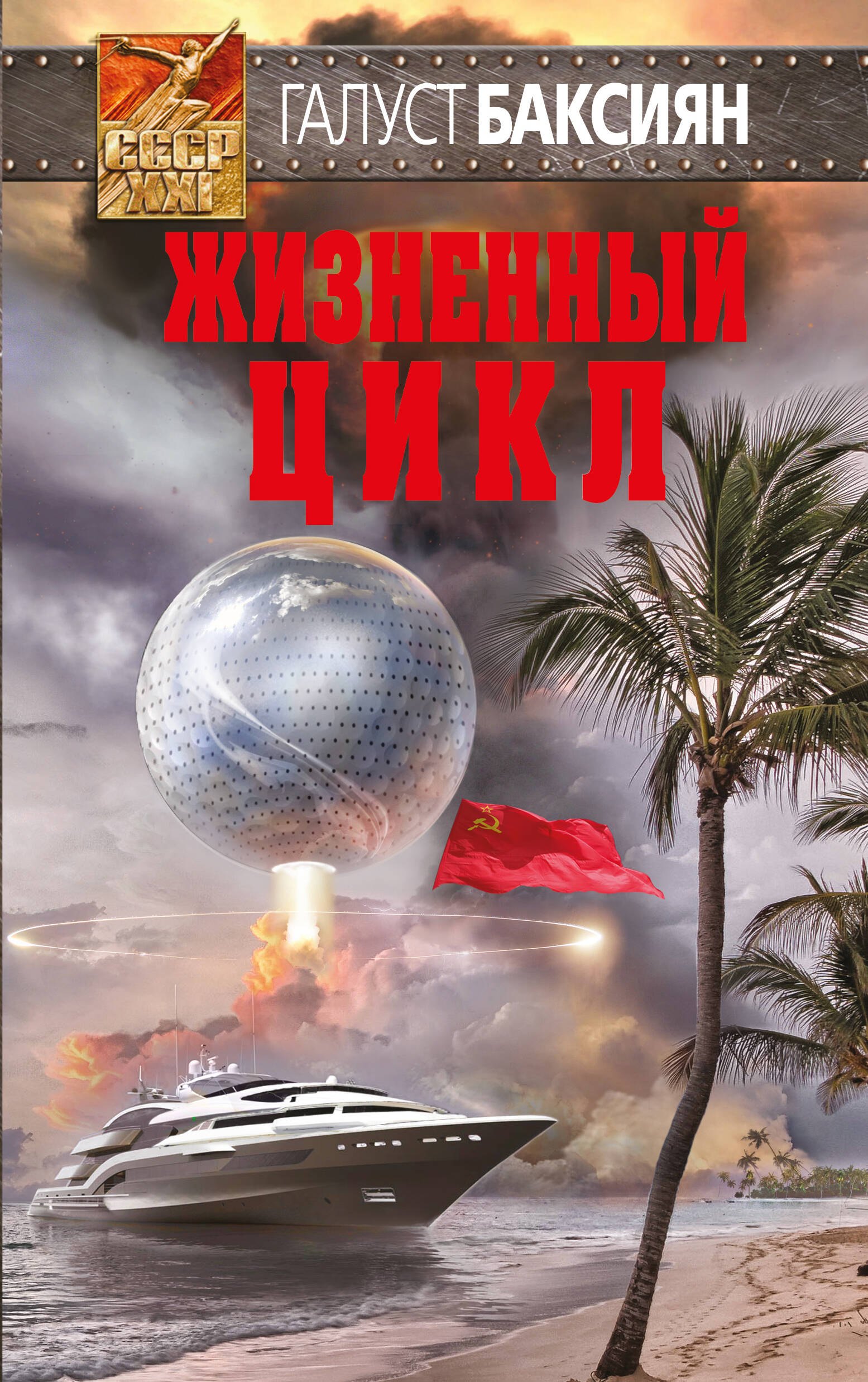 

Жизненный цикл
