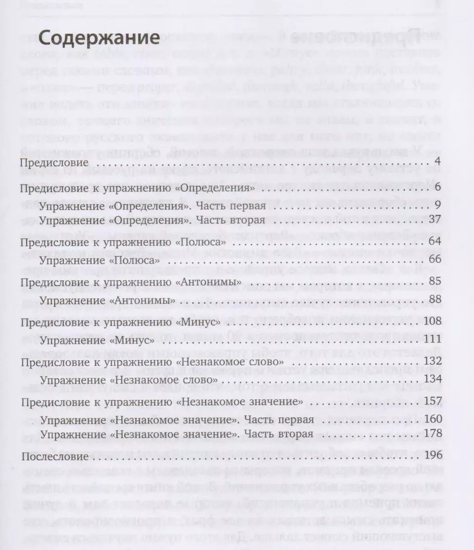 Упражнения для синхрониста. Камея: Самоучитель устного перевода с английского  языка на русский (Алена Малофеева, Андрей Фалалеев) - купить книгу с  доставкой в интернет-магазине «Читай-город». ISBN: 978-5-99-063763-4