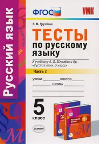 Rainbow English. Английский язык. 5 класс. Книга для чтения (Ольга  Афанасьева, Ирина Михеева, Александр Сьянов) - купить книгу с доставкой в  интернет-магазине «Читай-город». ISBN: 978-5-35-822933-4