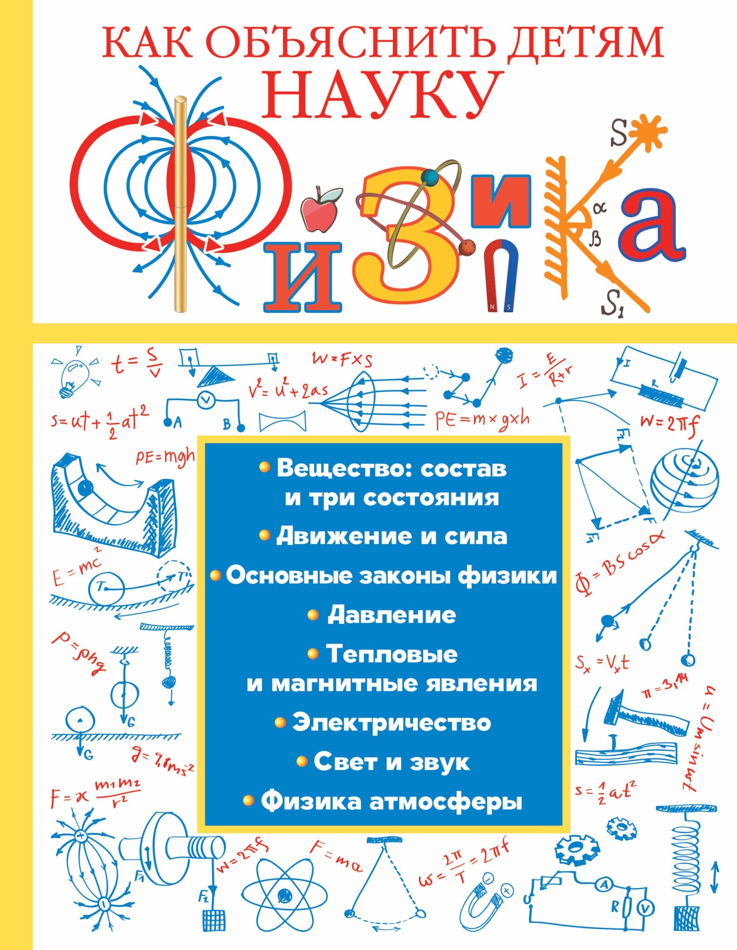 

Физика