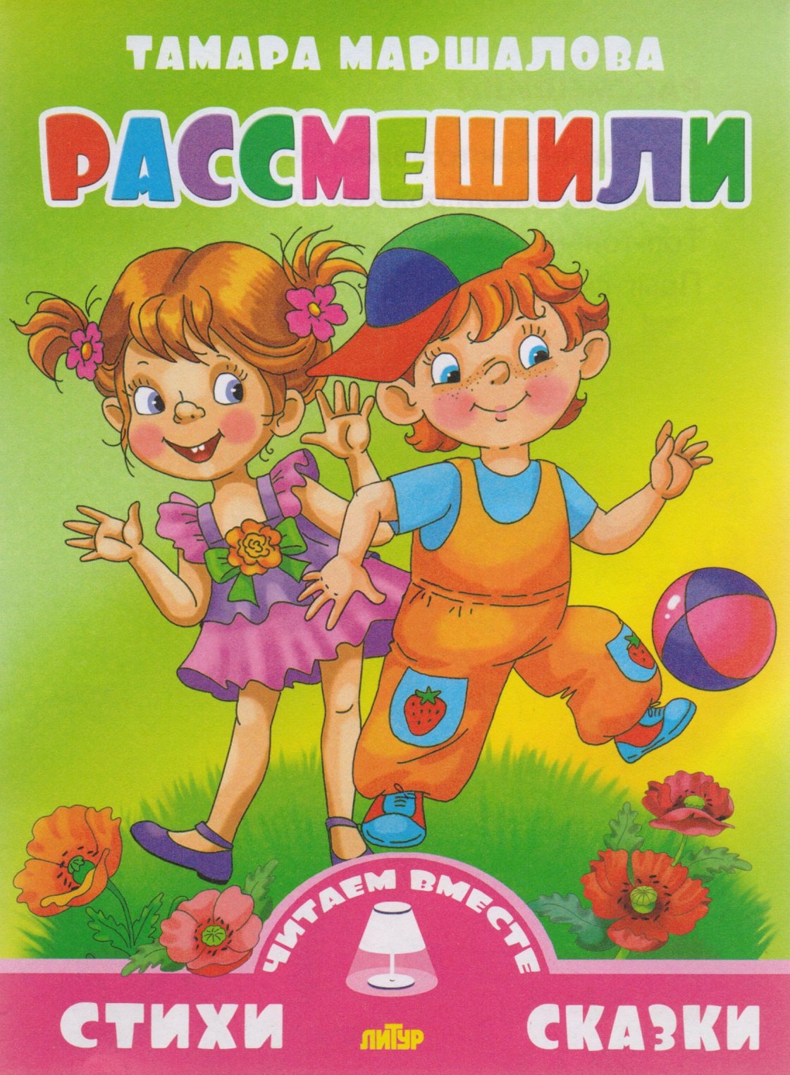 

Рассмешили