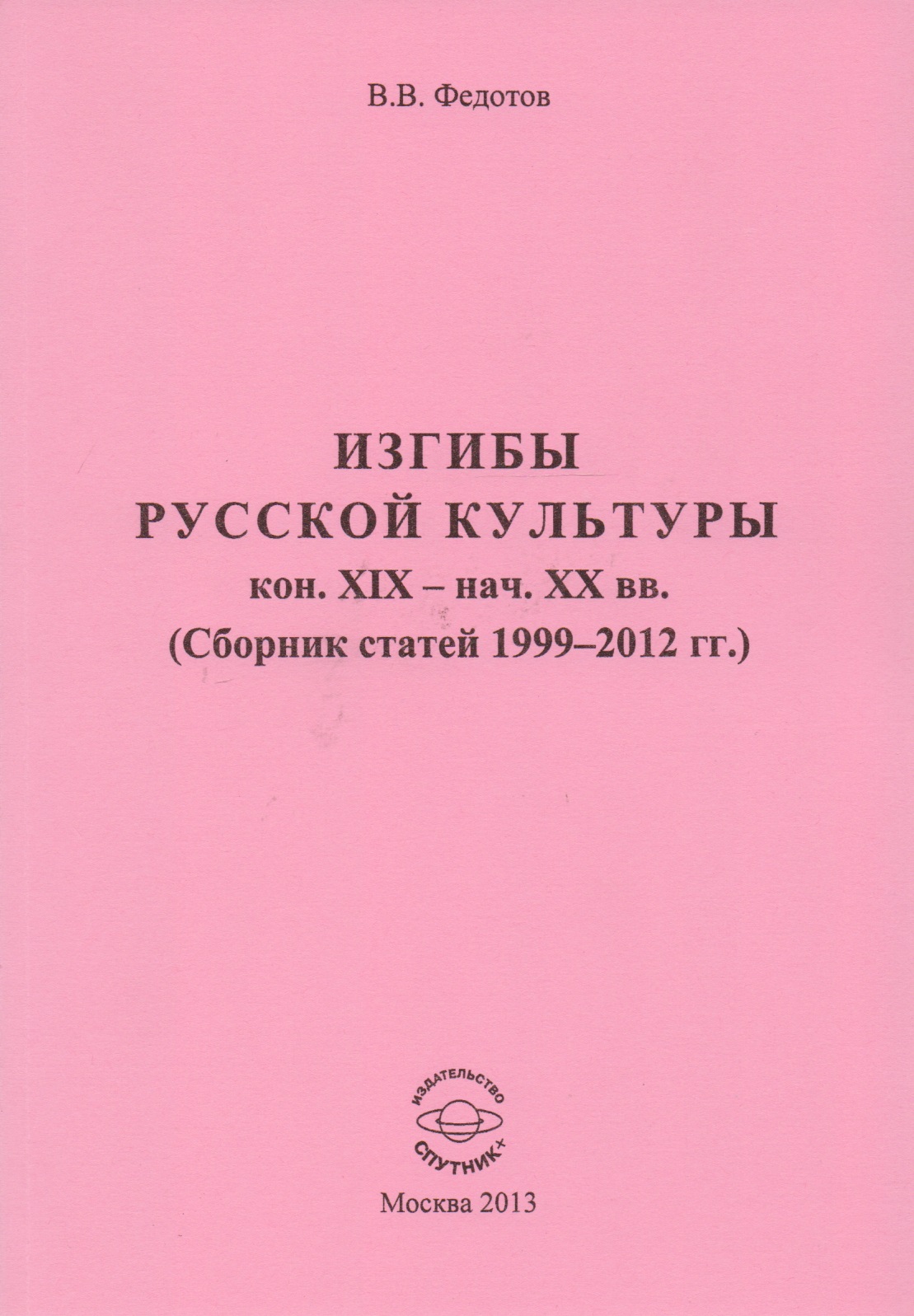    . XIX - . XX . (  1999-2012 .)