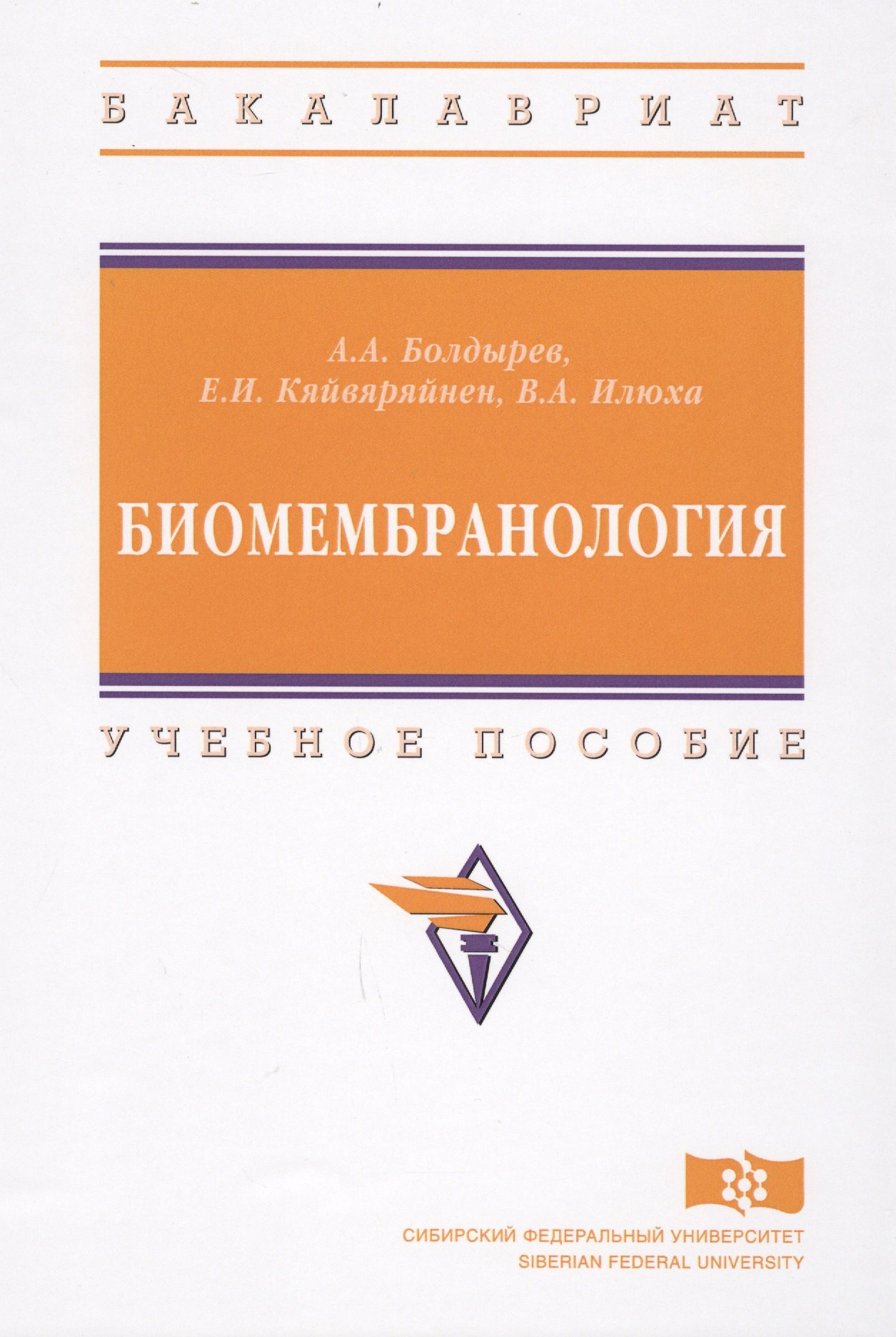 

Биомембранология