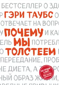 Таубс Гэри | Купить книги автора в интернет-магазине «Читай-город»