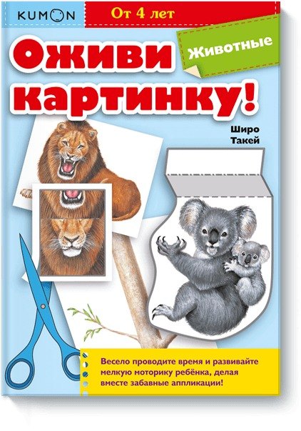 такей ш оживи картинку транспорт и техника Такей Широ Оживи картинку! Животные