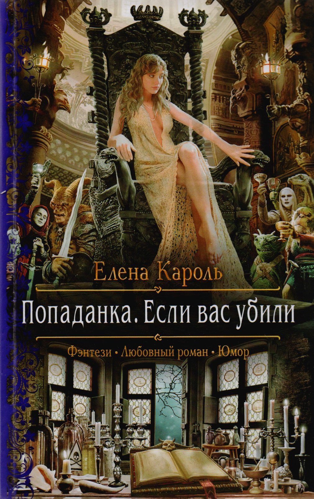 Обложки Книг Фэнтези Картинки