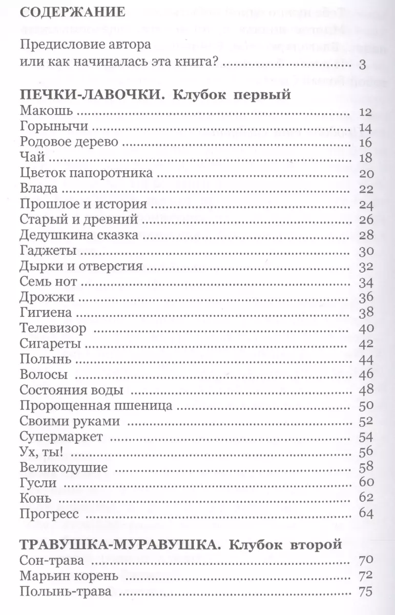 Сказки бояна (Владимир Борисов) - купить книгу с доставкой в  интернет-магазине «Читай-город». ISBN: 978-5-00-080062-1