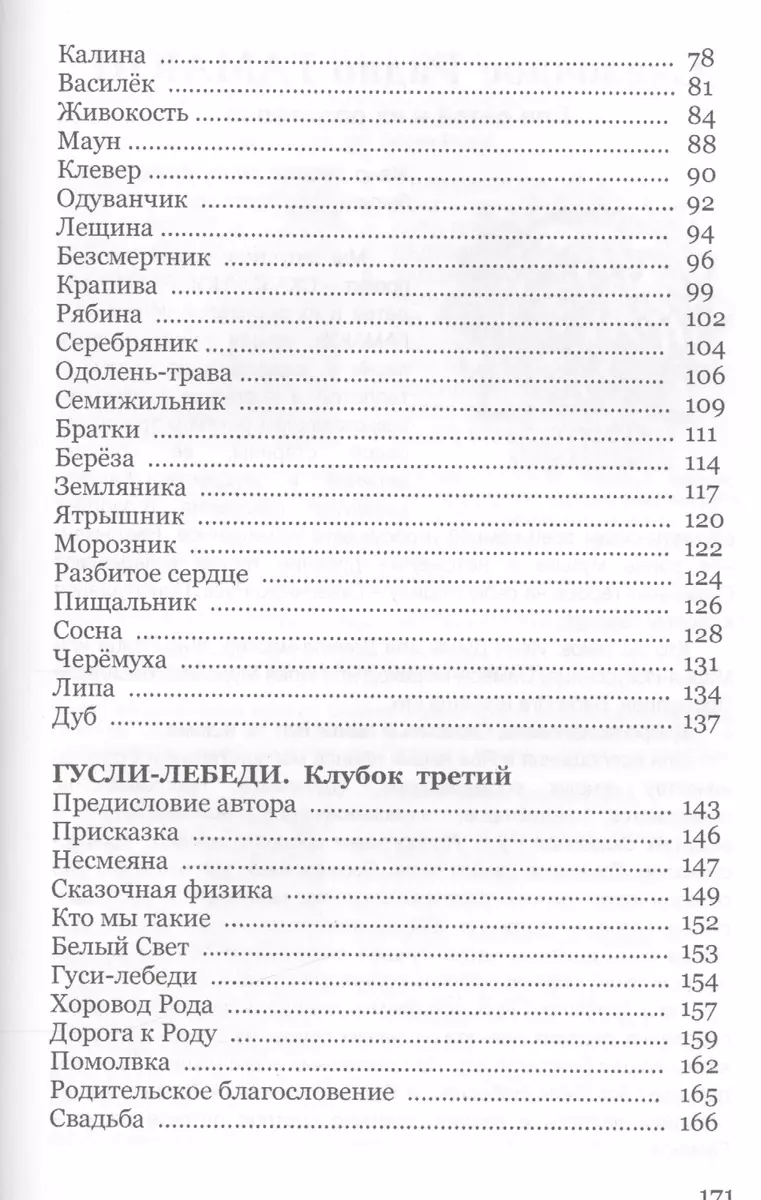 Сказки бояна (Владимир Борисов) - купить книгу с доставкой в  интернет-магазине «Читай-город». ISBN: 978-5-00-080062-1