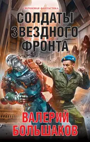 Три танкиста из будущего.Танк прорыва времени КВ-2 (Анатолий Логинов) -  купить книгу с доставкой в интернет-магазине «Читай-город». ISBN:  978-5-69-957788-0