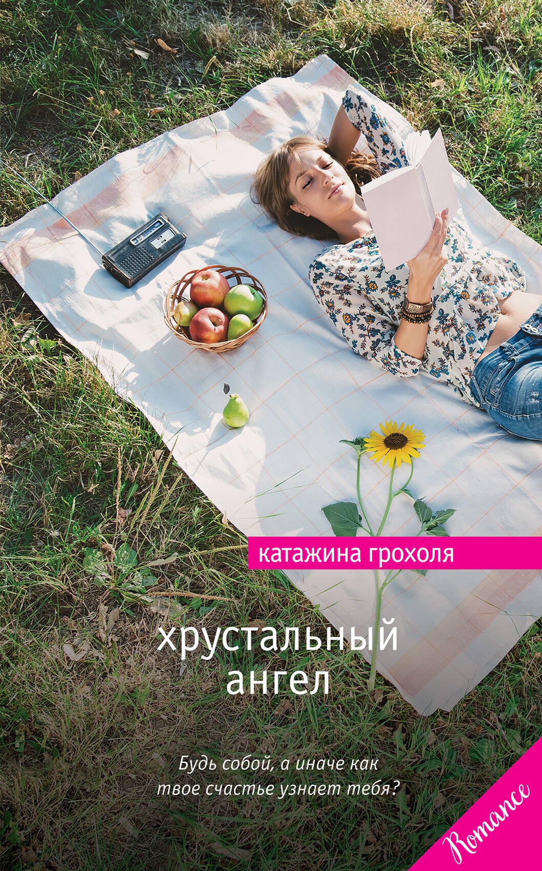 

Хрустальный ангел: роман