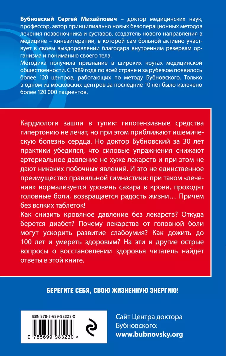 Код здоровья сердца и сосудов 2-е издание (перераб. и доп.) - купить книгу  с доставкой в интернет-магазине «Читай-город». ISBN: 978-5-69-998323-0