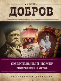 Книги из серии «Интересный детектив. Ретро-оформление» | Купить в интернет- магазине «Читай-Город»