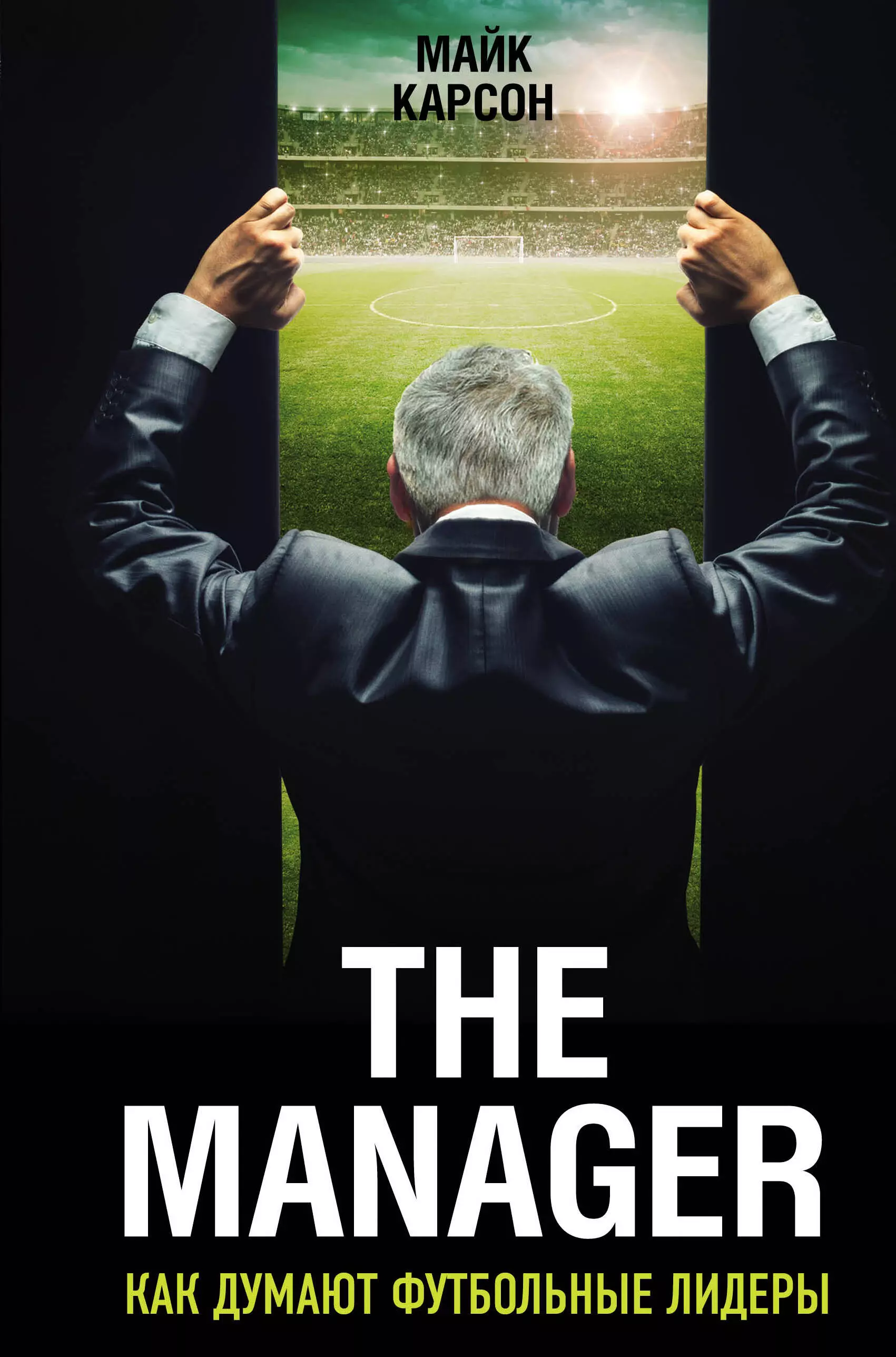 The Manager.    . 2- , 