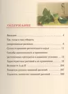 Дикорастущие лекарственные растения средней полосы.Карманный справочник  (Александр Ефремов) - купить книгу с доставкой в интернет-магазине  «Читай-город». ISBN: 978-5-90-681129-5