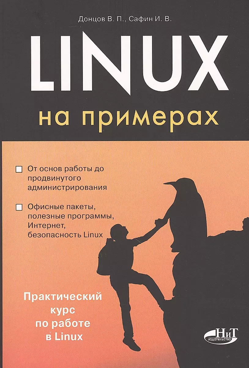 Books:Main page — ALT Linux Wiki