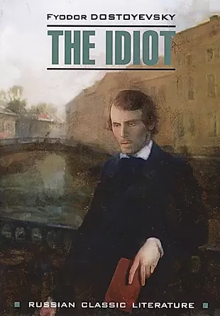 The idiot — 2597939 — 1