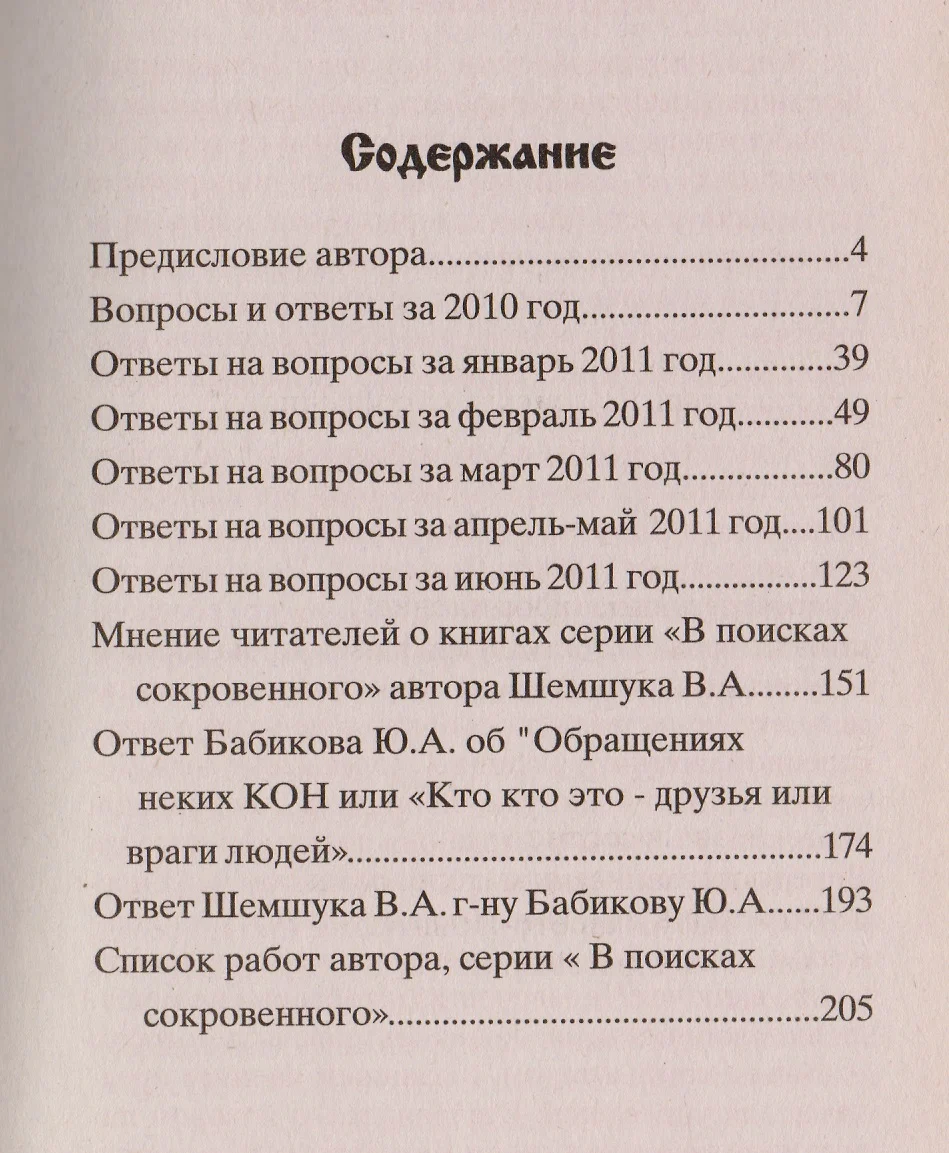 Вопросы - ответы - купить книгу с доставкой в интернет-магазине  «Читай-город». ISBN: 978-5-91-898026-2