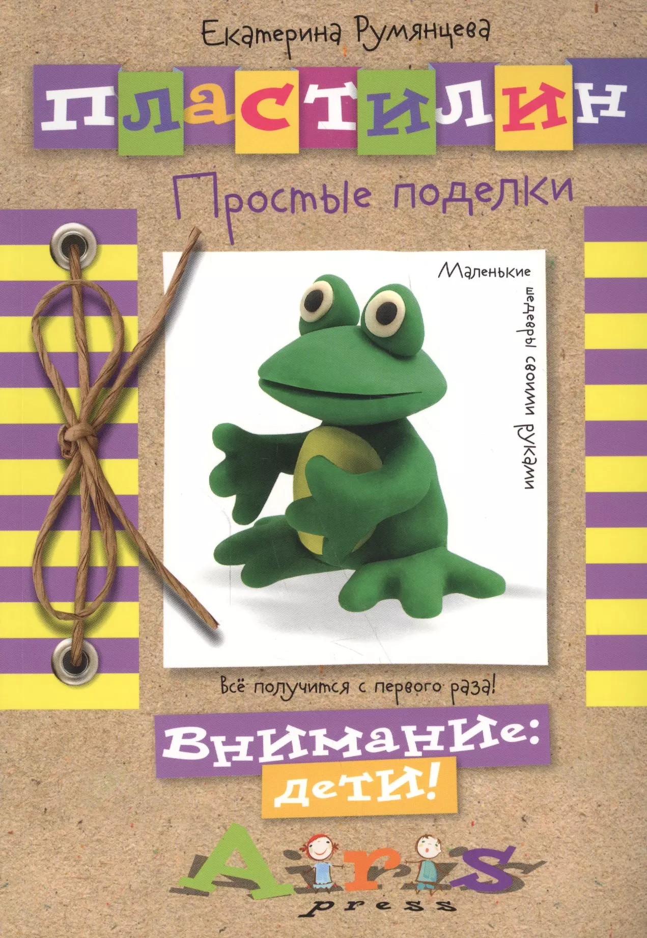 28 простых поделок из пластилина, которые по силам даже ребёнку — Лайфхакер