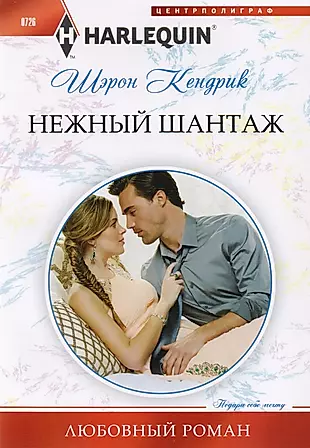 Читать романы о любви современных российских