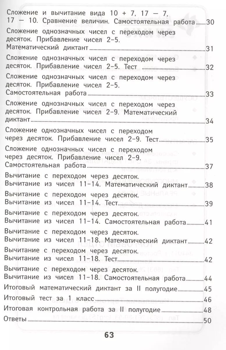 Математика: 1 класс (Мария Буряк) - купить книгу с доставкой в  интернет-магазине «Читай-город». ISBN: 978-5-22-229132-0