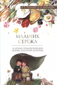 Хухлаева Ольга Владимировна | Купить книги автора в интернет-магазине  «Читай-город»