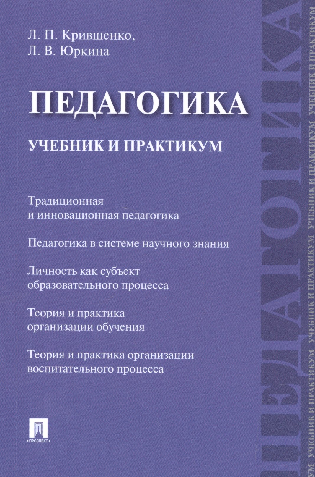 Книги по педагогическому дизайну