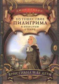 Книги из серии «Отблеск вечного» | Купить в интернет-магазине «Читай-Город»