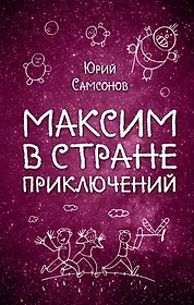 Книги из серии «Вселенная фантастики» | Купить в интернет-магазине  «Читай-Город»