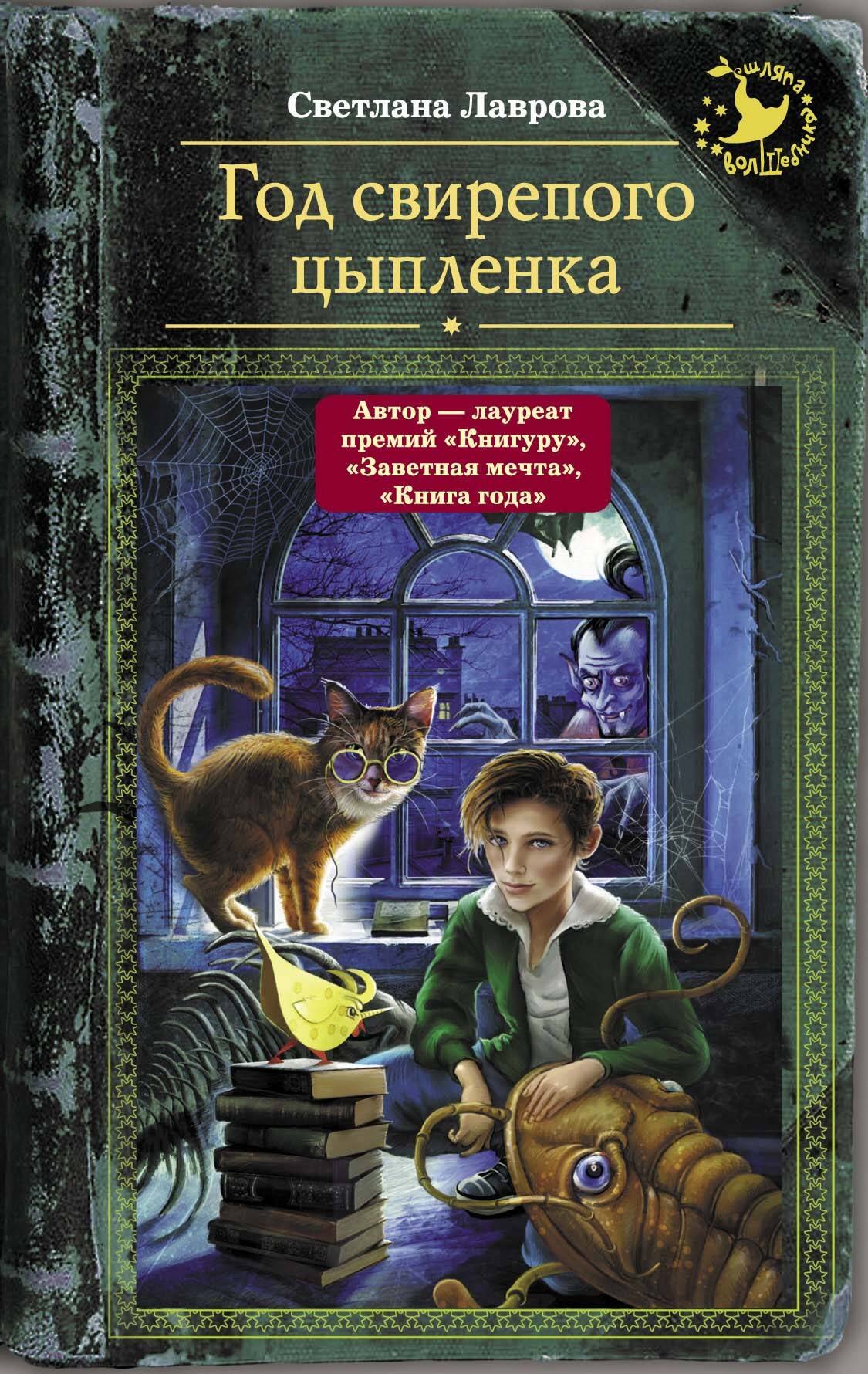 

Год свирепого цыпленка