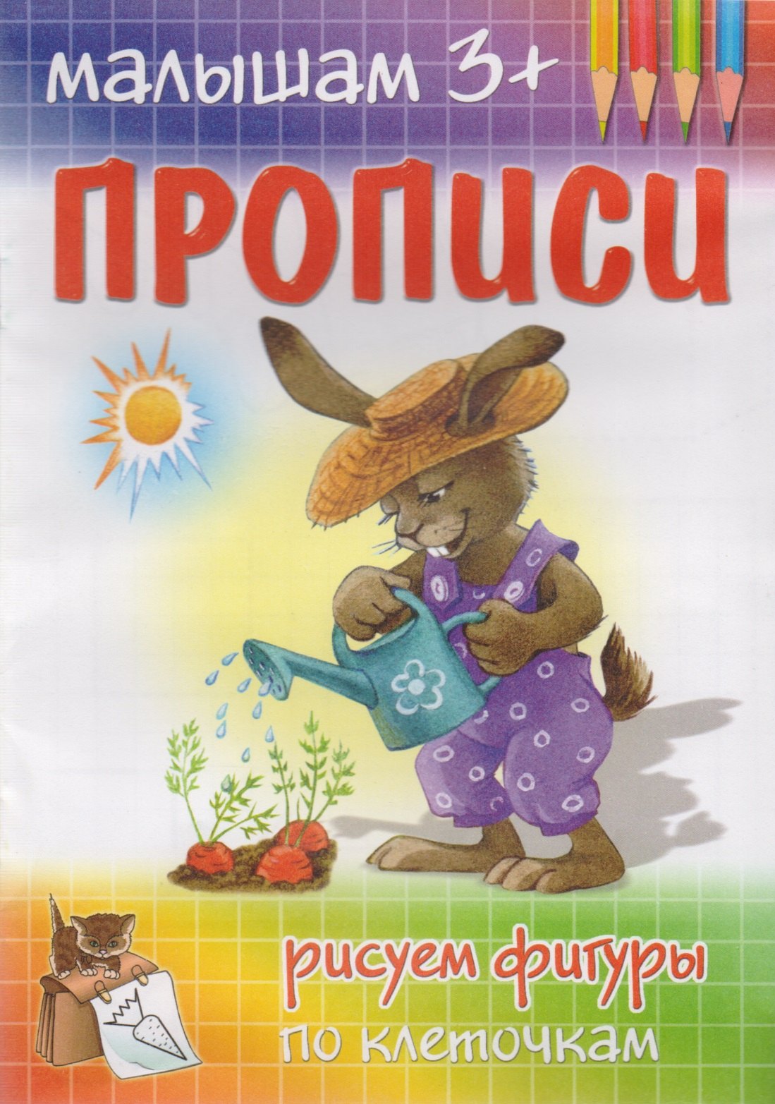 

Рисуем фигуры по клеточкам