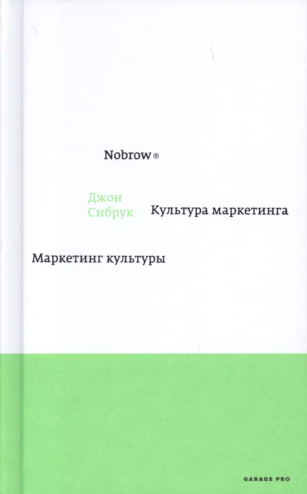 Машина Песен Внутри Фабрики Хитов Купить