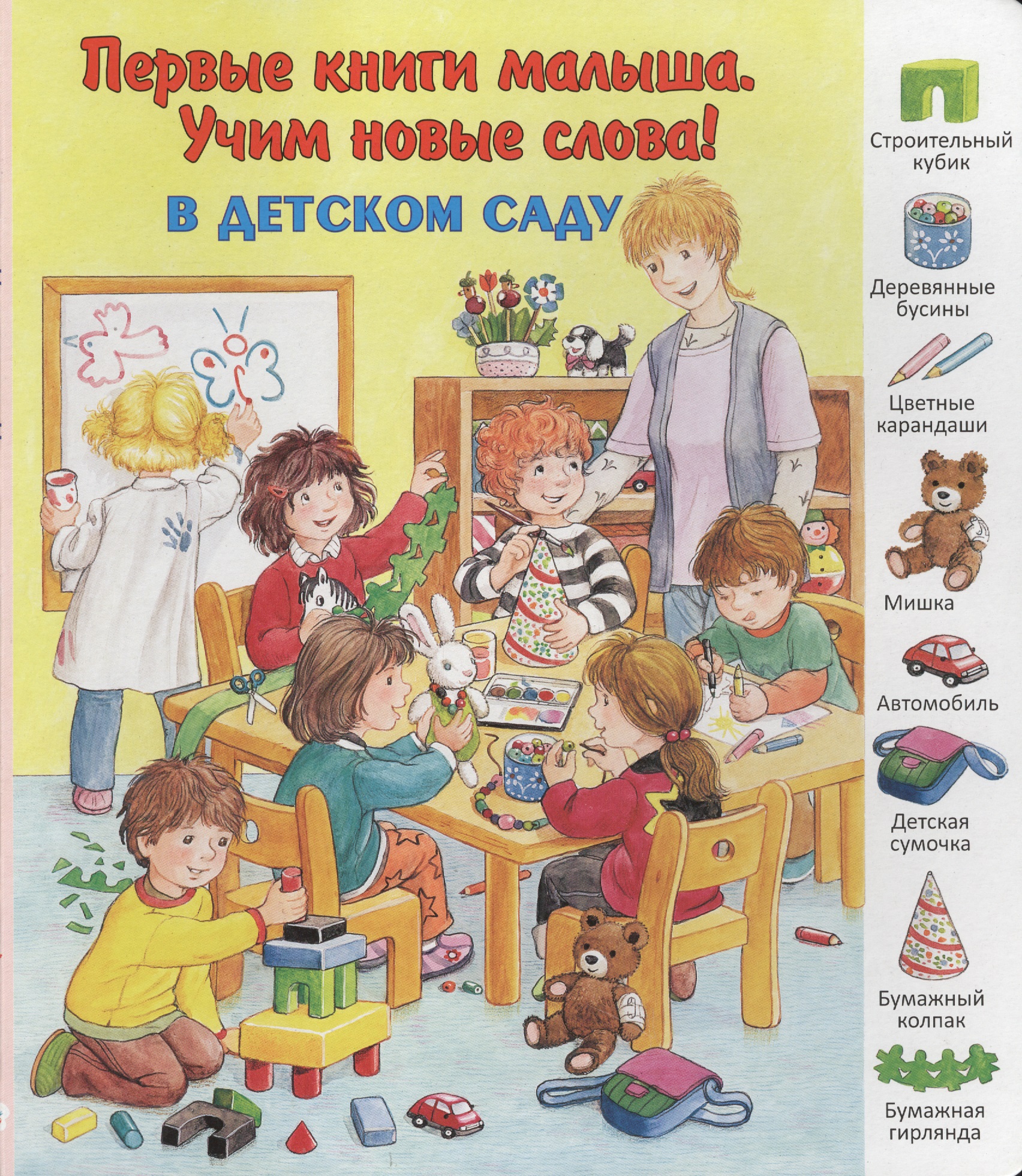 В детском саду минкевич л в тематические педсоветы в детском саду
