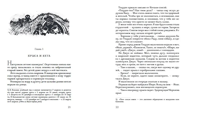 Взгляд кролика (Кэндзиро Хайтани) - купить книгу с доставкой в интернет ...