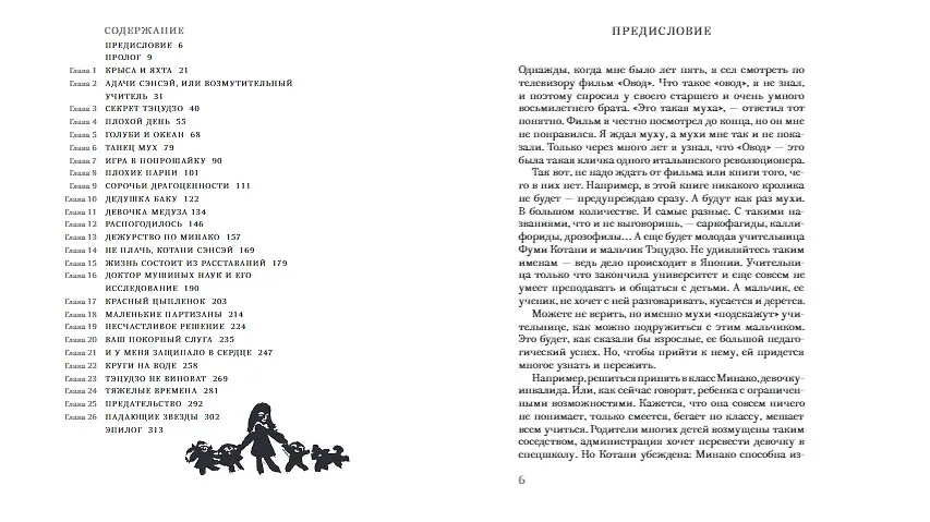 Взгляд кролика (Кэндзиро Хайтани) - купить книгу с доставкой в интернет ...