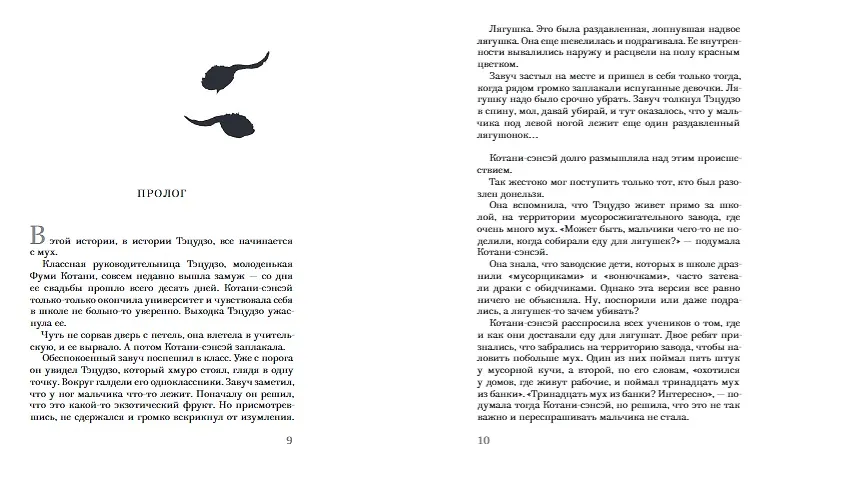 Взгляд кролика (Кэндзиро Хайтани) - купить книгу с доставкой в интернет ...