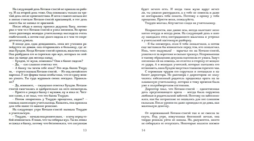 Взгляд кролика (Кэндзиро Хайтани) - купить книгу с доставкой в интернет ...