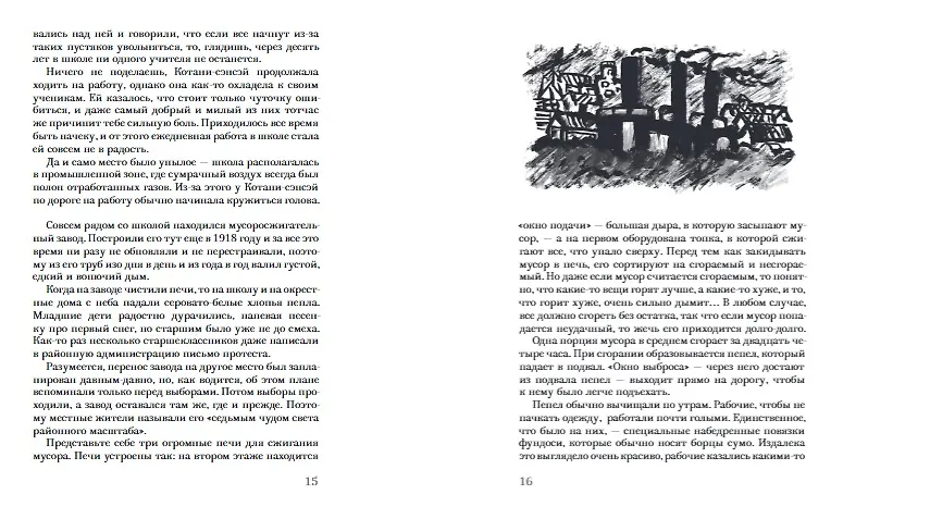 Взгляд кролика (Кэндзиро Хайтани) - купить книгу с доставкой в интернет ...