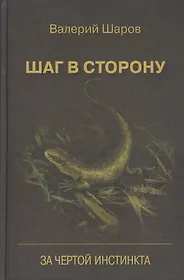 Читать вопреки инстинктам
