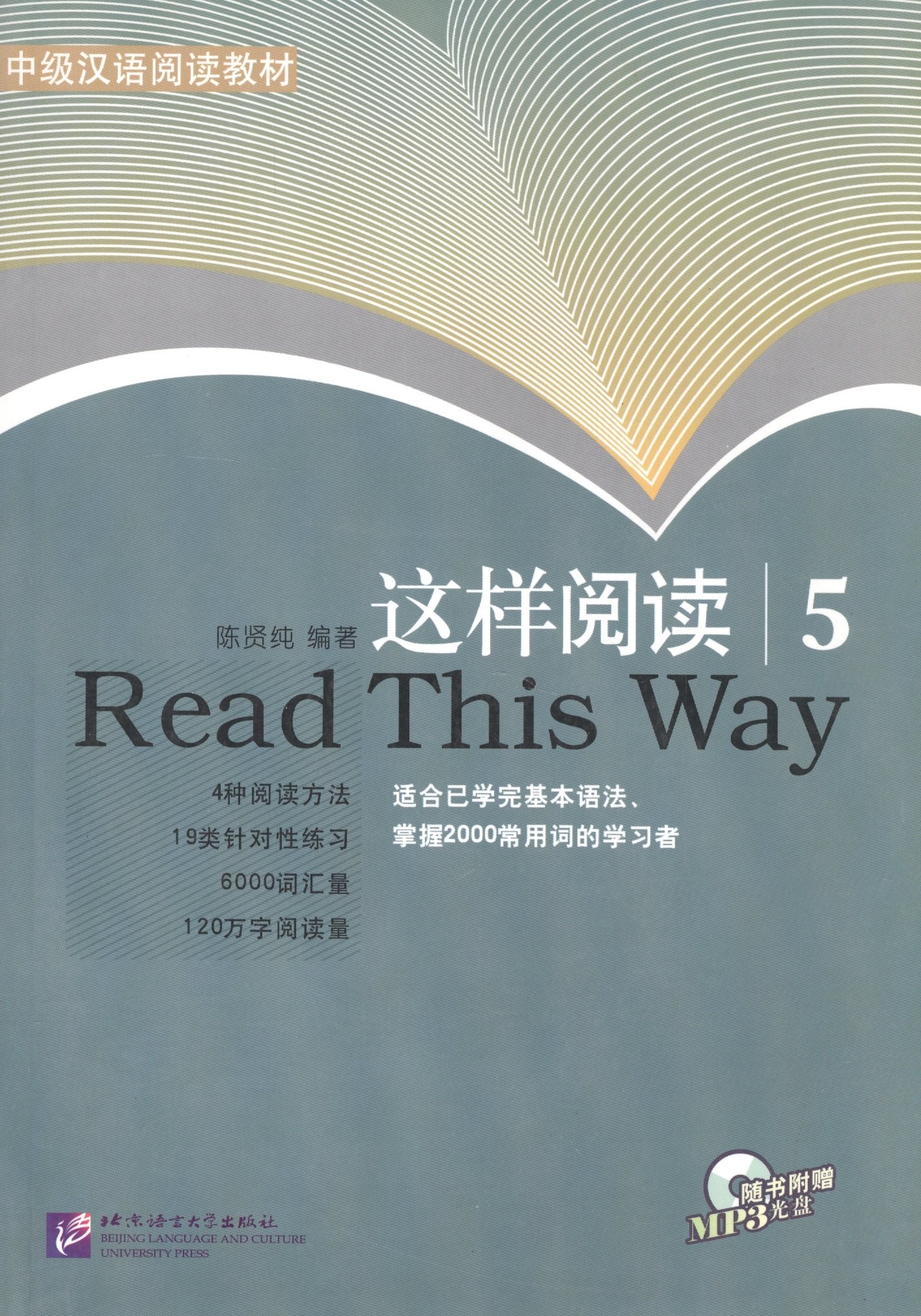 

Read This Way vol.5/ Учимся читать. Сборник текстов с упражнениями. Средний уровень (2000 слов). Часть 5 - Book&CD